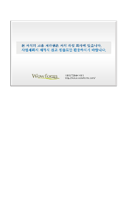 사업계획서 (서울벤처타운입주승인)(협동화사업참가승인신청서) 사업계획서 (서울벤처타운입주승인)(협동화사업참가승인신청서)